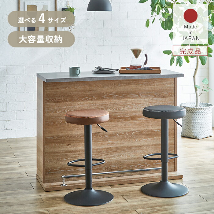 楽天市場】バーカウンター 240 キッチンカウンター 完成品 国産