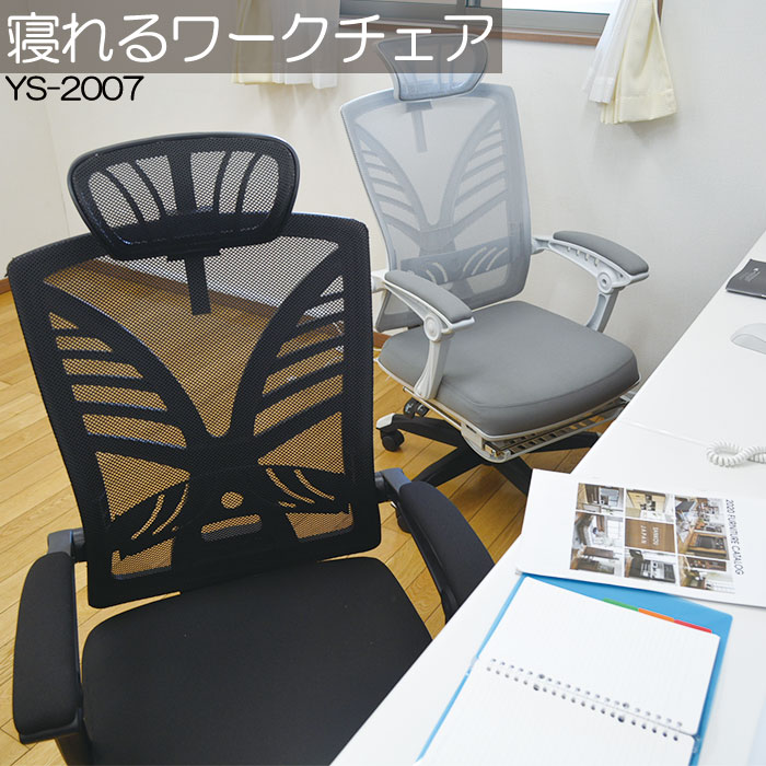 オフィスチェアー メッシュ 送料無料 デスクチェア メッシュ ヘッドレストア ワークチェア 肘掛 パソコンチェア パソコンチェア オフィス家具 オフィスチェア リクライニング メッシュ 肘掛 リクライニング 送料無料 デスクチェア ヘッドレスト フットレスト 椅子