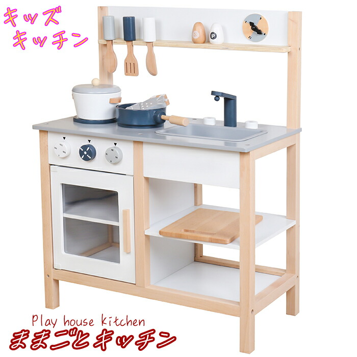送料無料 ままごと キッチン 木製 誕生日 台所 調理器具付き 調味料 食材 知育玩具 コンロミニキッチン おもちゃキッチン キッズ ベビー プレゼント 子供 Fitzfishponds Com
