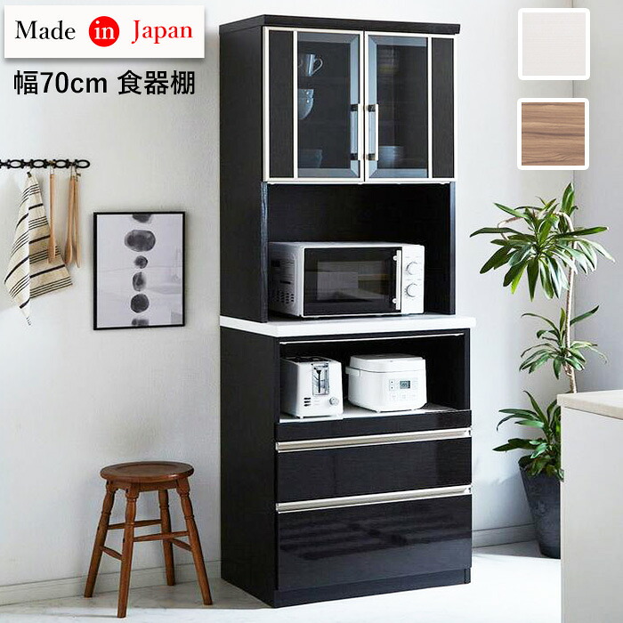 【楽天市場】【スーパーSALE!最大31%OFF 11日1:59迄】 食器棚 70幅 70cm 高さ197 キッチンラック 食器 北欧 レンジ ...