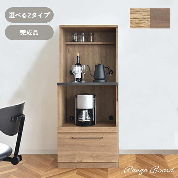 楽天市場】【初売りセール開催！1/6 9:59迄】 食器棚 スリム