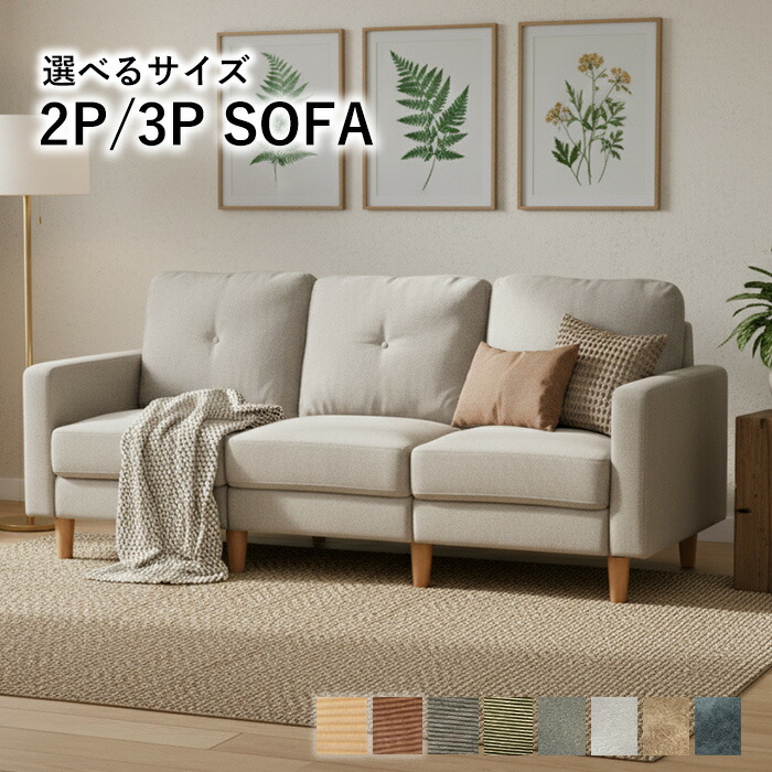 楽天市場】【12/3 20時〜最大48％OFFセール開催】 ソファー 2人掛け