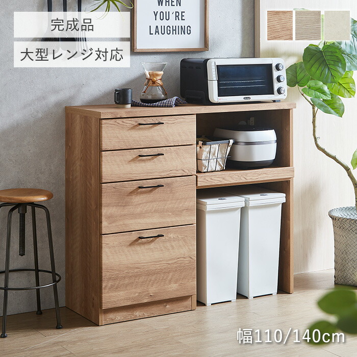 美品キッチン収納 ハイカウンター ダストボックス レンジ台 引き出し 食器棚 楽天市場】キッチンカウンター ダストボックス カウンター ゴミ箱 上