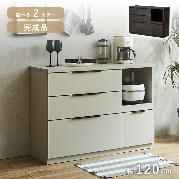 【期間限定セール特別価格！17日9:59迄】 食器棚 ロータイプ 引き出し スリム 完成品 キッチンカウンター 120 テーブル 間仕切り 背面化粧仕上げ おしゃれ シンプル レンジ台 大型レンジ対応 コンセント キッチン収納 カップボード カウンター ワンダー pd