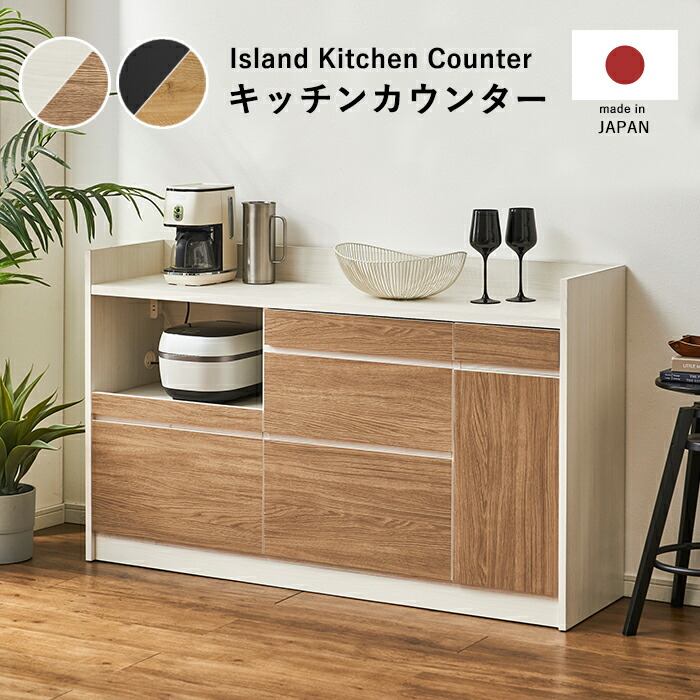 楽天市場】【10%OFFクーポン配布中！4/25 23:59迄 】 食器棚