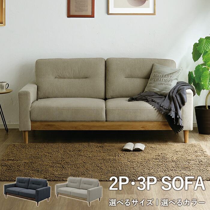 楽天市場】【期間限定セール！特別価格 2/6 9:59迄】 ソファー 3人掛け