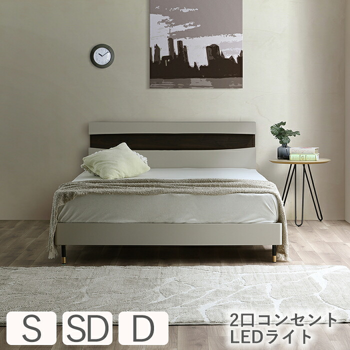 【期間限定SALE特別価格！4/10 9:59迄】 ベッド ベット シングル ベッドフレーム ダブル ベッドフレーム ローベッド 収納 コンセント LEDライト ロータイプ コンセント付き LED照明 ライト 棚 連結 おしゃれ すのこ メトリー pd