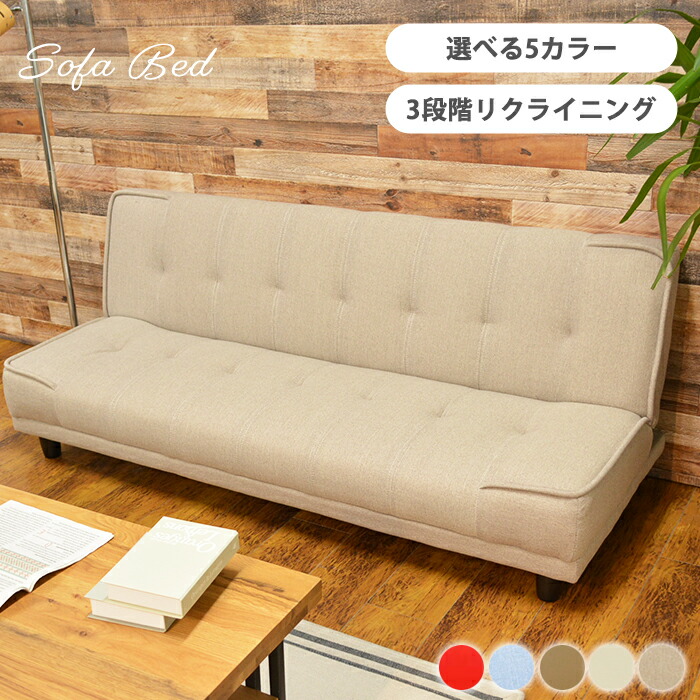 楽天市場】ソファーベッド 2人掛け ソファー 二人掛け