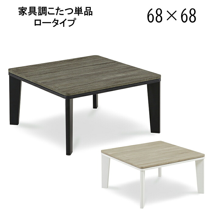 【期間限定セール特別価格！17日9:59迄】 こたつ 120cm フラットヒーター 正方形 コタツ 机 炬燵 一人暮らし 家具調こたつ リビングテーブル ローテーブル 食卓 テーブル 幅120 ホワイト ダーク おしゃれ かわいい リスト pd