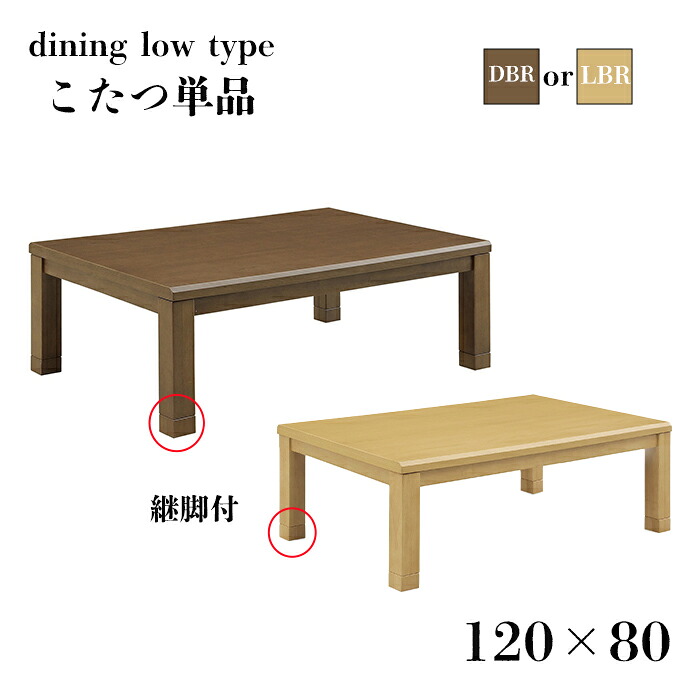 【クーポン利用で10％OFF 17日9:59迄】 こたつ 120cm おしゃれ 長方形 コタツ 炬燵 4人 5人 家具調こたつ リビングテーブル ローテーブル 食卓 座卓 テーブル 幅120 ナチュラル ブラウン テーブル シンプル かっこいい ノーア 34,320円