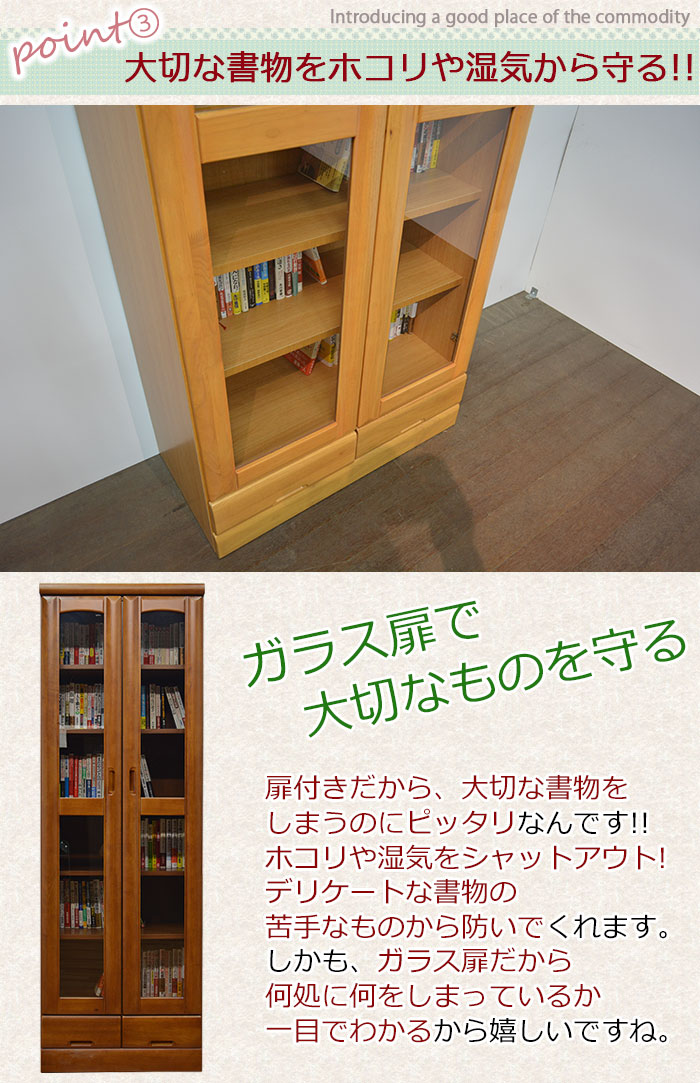 高い品質 楽天市場 送料無料 本棚 幅60cm 書斎に マドンナ 書棚 書斎 コレクションボード コレクションラック 本棚 扉付き 頑丈 家具 棚 本棚 扉付 本棚 完成品 書棚 ガラス扉 木製 国産 ファニチャービレッジ 送料無料 Haringeylawcentre Org Uk
