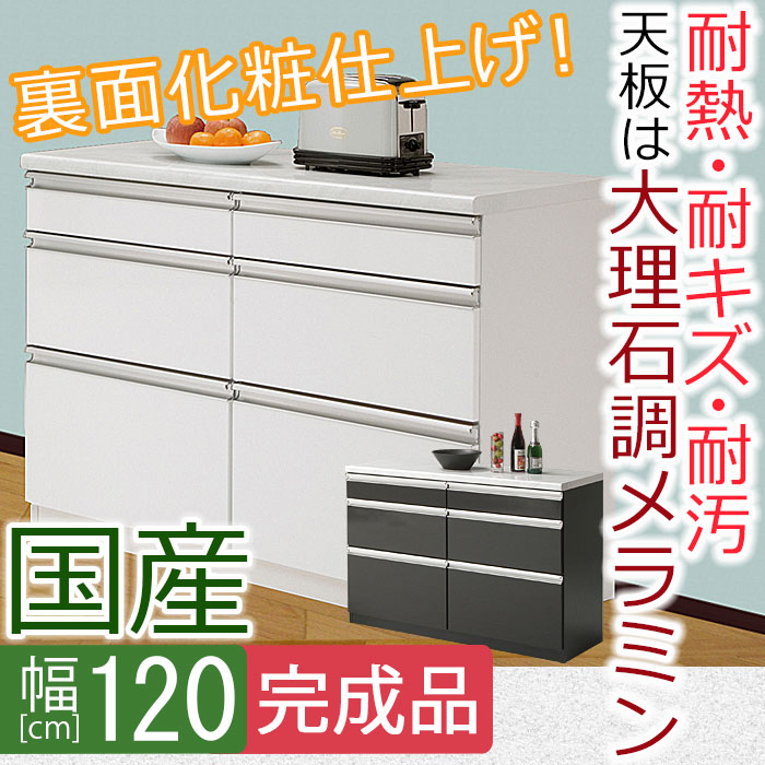 【楽天市場】幅120cm キッチンカウンター ズー キッチンカウンター 収納 日本製 キッチンカウンター 完成品 キッチンカウンター 間仕切り