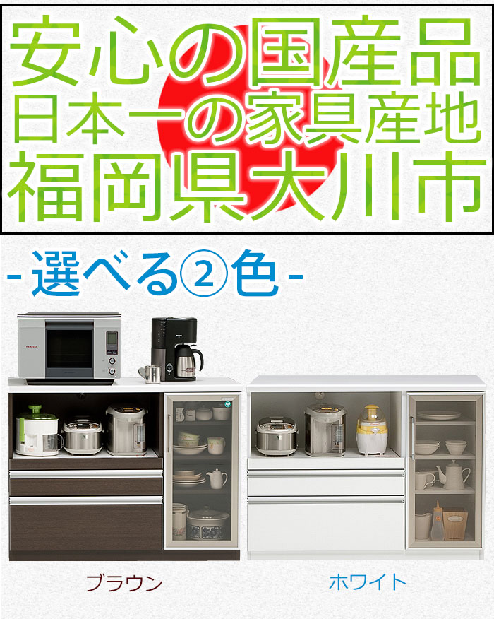 【楽天市場】【クーポン発行中！】 幅120cm キッチンカウンター ラパス キッチンカウンター 完成品 レンジ台 日本製 キッチンカウンター