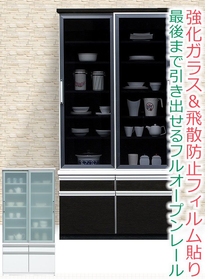 【楽天市場】食器棚 幅100cm ガルシス 食器棚 完成品 日本製 ブラックガラス 食器棚 スリム 食器棚 幅100 ダイニングボード 食器棚 ...