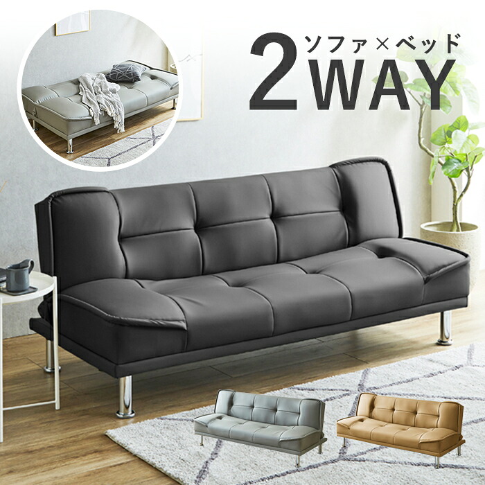 【期間限定SALE特別価格！4/10 9:59迄】 ソファ ソファベッド 3人 合皮 おしゃれ ソファーベッド ソファー 3人掛け ローソファー リビングソファー フロアソファー ソファーベッド リクライニング 三人掛け PVC 新生活 ワンルーム アビ pd