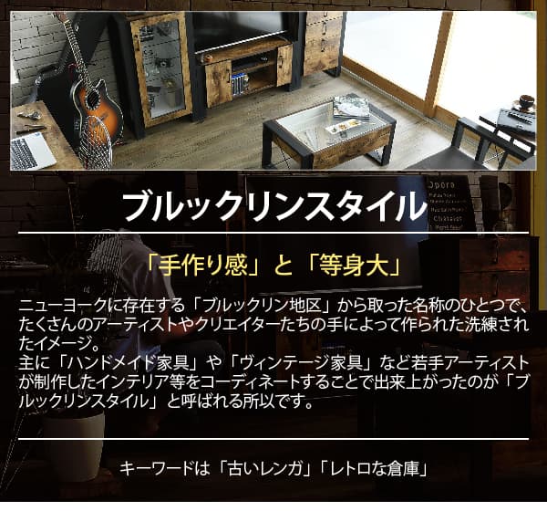 ヴィンテージ風シートがおしゃれなブルックリンスタイルのテレビ台 無骨すぎないデザインで男女問わずご使用いただけます 可動棚で収納も柔軟に 収納家具 高さ45 奥行33 ブルックリンスタイル 送料無料 テレビ台 ハイタイプ テレビラック テレビボード 収納 テレビ