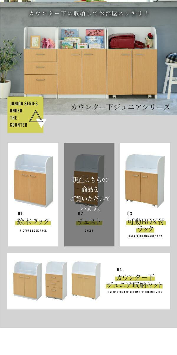 カウンター下に収納できるチェスト 大小3段の引き出しは お子様がお片付け習慣を身に付けるきっかけに 下段はキャスター付きなので開閉楽々 収納 幅40cm 送料無料 カウンター下収納 3段 カウンター下 タンス チェスト カウンター下収納 おしゃれ キャスター付き