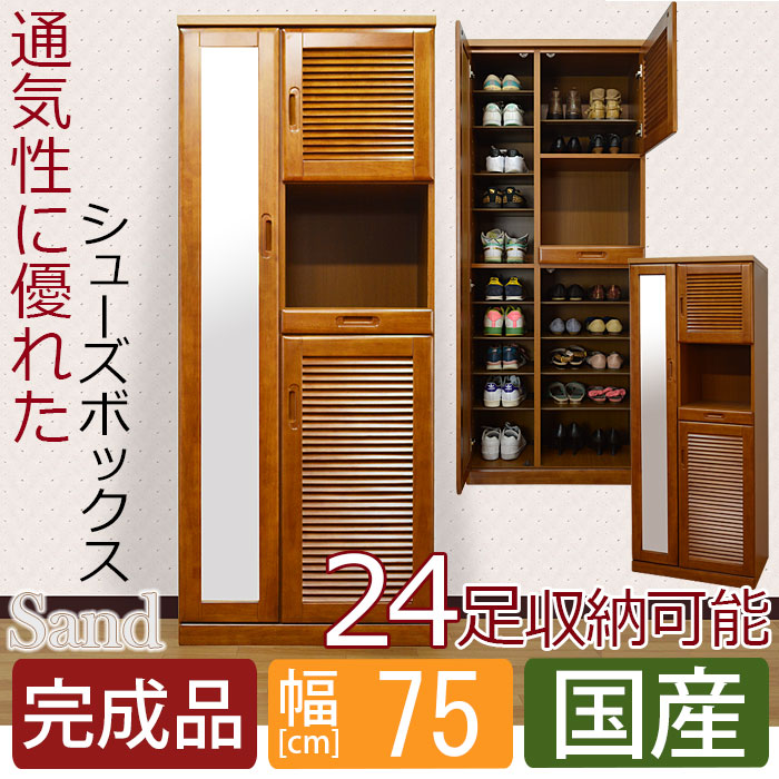 furniturevillage Rakuten Global Market Shoe box width 75 cm high