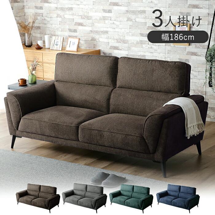 楽天市場】【期間限定セール！特別価格 2/6 9:59迄】 ソファー 3人掛け