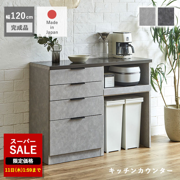 最大限度56％OFF！百貨店SALE