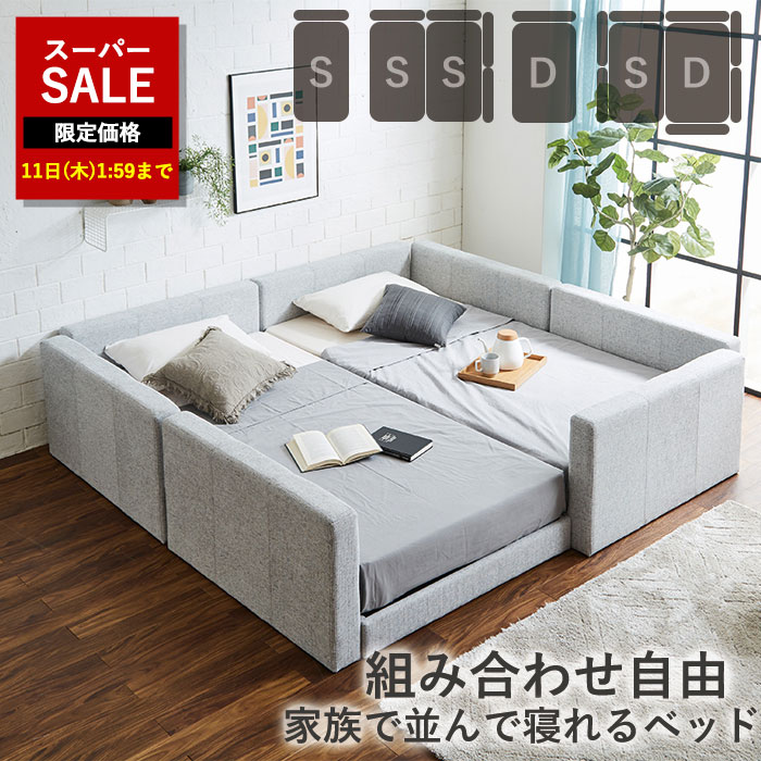 最大限度56％OFF！百貨店SALE