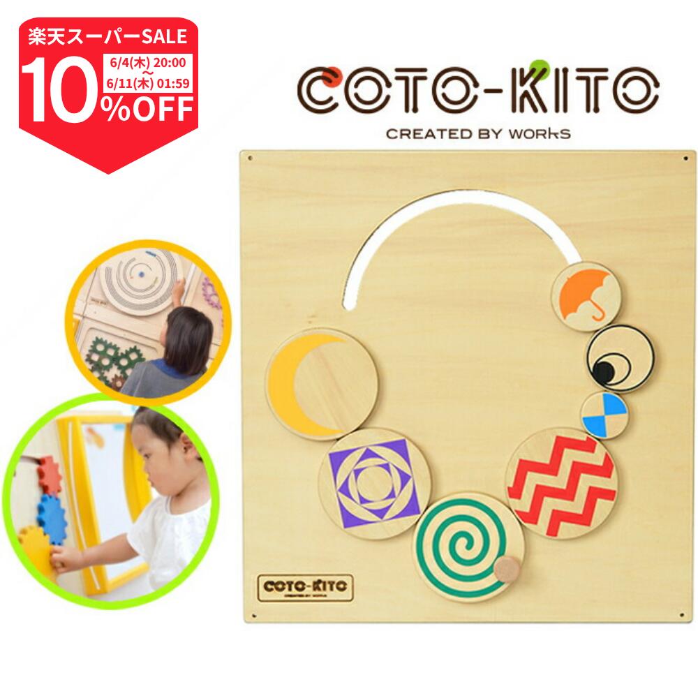 【継続期間制限事項/10%OFF】コトキト 飾りもの手あそび いろんな飾りつけ   積み木 日本製 知育 手あそび 木の手あそび キッズ 壁面 もの言う花 手あそび 安全性のある 手あそび 知育 安全性のある 木製 手あそび 差し上げ物 愛くるしげ 生み出すこと祝い事 あかお父ちゃん グッズ【ワークス】
