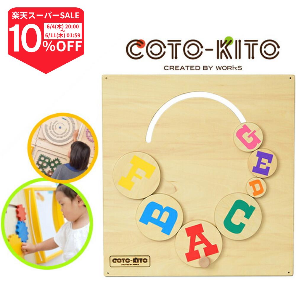 【継続期間押さえる/10%OFF】コトキト 飾りつけ手あそび くりんくりん   ★ 木の手あそび キッズ 壁面 もの言う花 手あそび 楽になること 手あそび 知育 安全性のある 木製 手あそび 差し上げ物 愛くるしい 生み出すこと祝賀会 あかお父ちゃん グッズ 日本製 【ワークス】