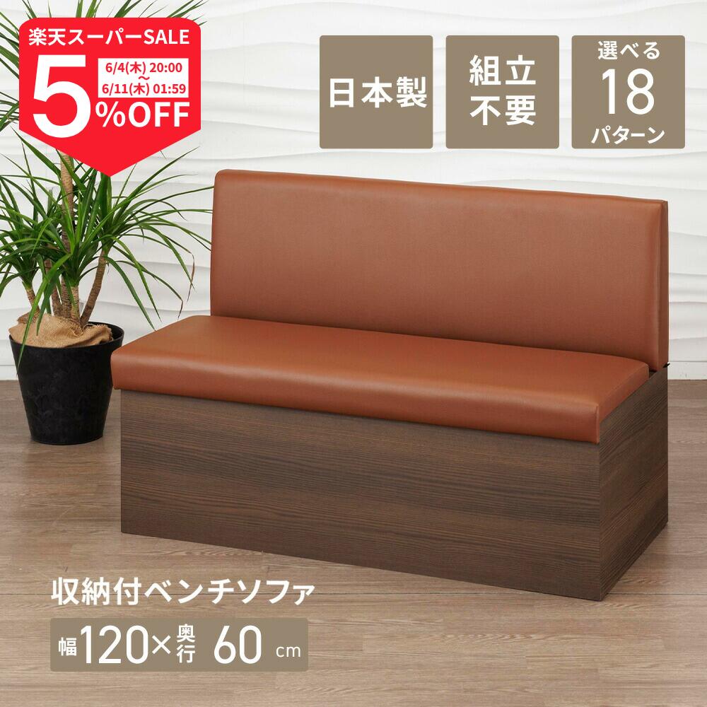 【継続期間押さえる/5%OFF】日本製  納める付長椅子 ヒンジセ (なめし革) 2人掛け 裏付き添い人 納める 夕ご飯長椅子 ファミレスベンチ 幅120×奥ふかさ60.5×高さ80（座面高46)珊 《 夕ご飯 喫茶店 事務室の会合間隔文字 に》 自然的で分かりやすいなひな形