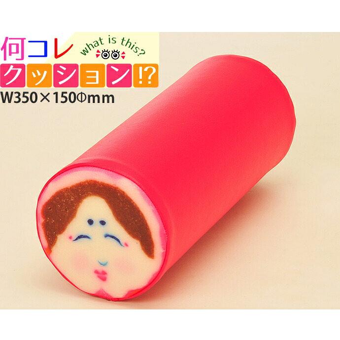 おもしろクッション 何コレ!? クッション 千歳あめタイプ（1個） 面白クッション おもしろ クッション 本物 そっくり クッション かわいい クッション プレゼント｜家具・店舗家具・激安直販ワークス