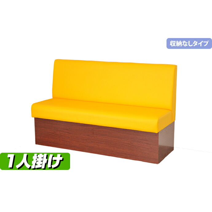 キッズベンチ　ヨカ～イ（座面+化粧板台輪） 収納なし　コンパクトサイズ ／ キッズソファー キッズ家具 椅子 ベンチ サイズオーダー 日本製 キッズスペース キッズコーナー キッズスペース キッズルーム ベンチ ソファー 24,437円