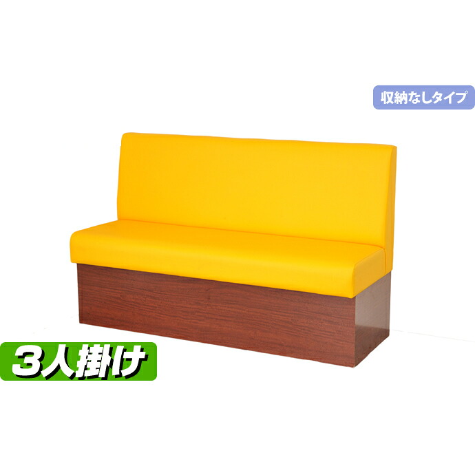 キッズベンチ　ヨカ～イ（座面+化粧板台輪） 収納なし　ラージサイズ ／ キッズソファー キッズ家具 椅子 ベンチ サイズオーダー 日本製 キッズスペース キッズコーナー キッズスペース キッズルーム ベンチ ソファー