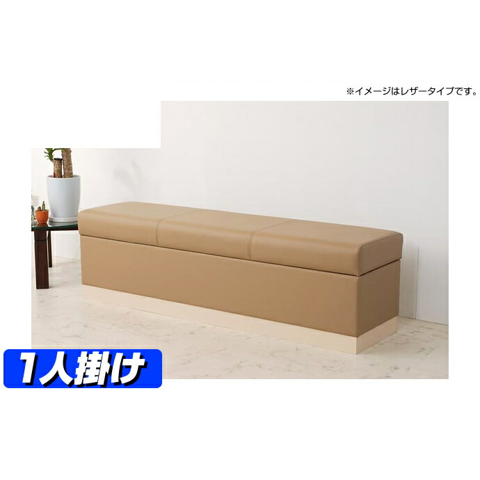 【ベンチ 収納付】アゴラ-450（布・柄タイプ） 1人掛け 【ベンチソファ ベンチソファー ベンチ ソファ ダイニングベンチ ソファーベンチ ソファベンチ ロビーソファー ベンチチェアー ベンチ椅子 長椅子 日本製 ダイニングソファ ベンチソファ おしゃれ】