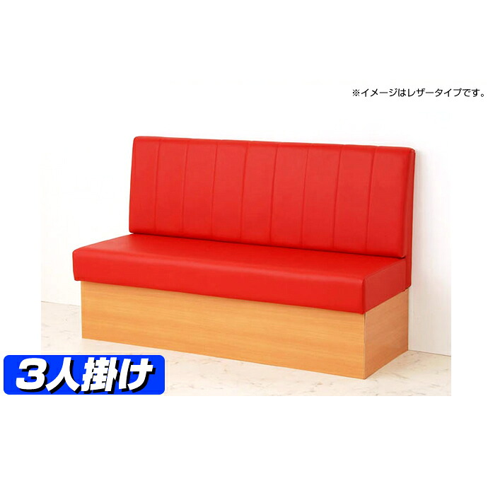 【ベンチソファー 背もたれあり 】 ベンチソファー　マドリード（布・柄タイプ）ソファー 3人がけ用【 日本製 】 【ベンチソファー ベンチ ベンチシート ベンチ ベンチボックス 日本製 ベンチ ソファ ベンチ チェアー ロビーチェア 】｜家具・店舗家具・激安直販ワークス 78,078円