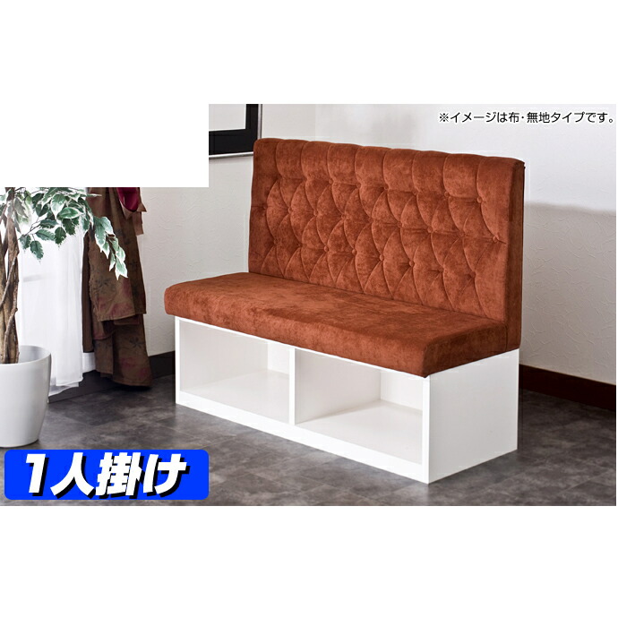 レザーベンチソファー CRUSH CRASH PROJECT 関家具 公式店 ダイニングソファ ソファー