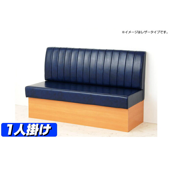 【 ベンチソファ 】 サイズオーダー家具 ベンチソファ　ベルン（布・柄タイプ）ソファー 1人がけ用 【 日本製 】 【ワークス】｜家具・店舗家具・激安直販ワークス