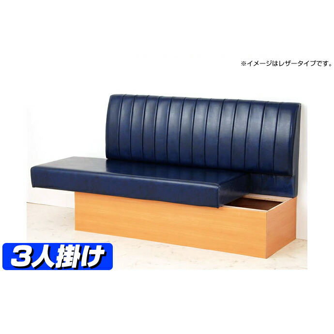 【 ベンチソファー 収納付 背もたれあり 】 ベンチソファー ベルン（レザータイプ） 3人掛け 　ベンチソファー ベンチチェアー シンプル ソファベンチ 日本製 ロビーチェア 長いす 】