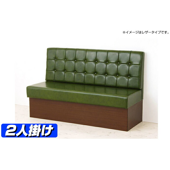 【 待合 ソファー 待合ソファ 待合チェア 】 店舗・お店・待合・ご家庭にも最適のベンチソファ　トリポリ（布・柄タイプ）　2人用 【 日本製 】