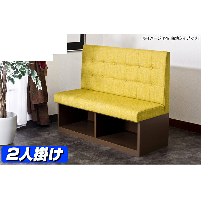 【日本製】【サイズオーダー】 前収納ベンチソファー パンプ(布・柄タイプ) 2人掛用 台輪:単色 張り地:40色 収納付 ソファー ベンチ 一体型 ベンチ|家具・店舗家具・激安直販ワークス