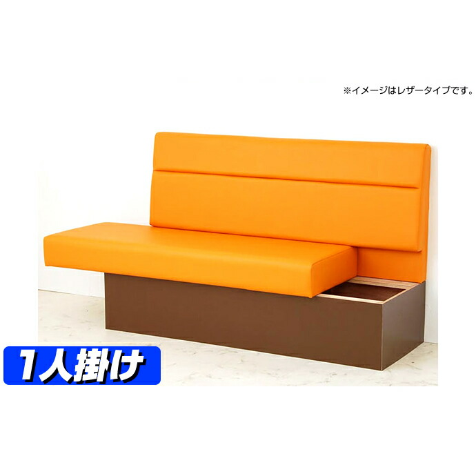収納付 ダイニングベンチ ベンチ ソファ ソファベッド ロビーチェア 収納付 日本製 本日特価大好評 日本製 ロビーチェア 収納付 ベンチチェア ベンチソファ 家具 店舗家具 激安直販ワークス ベンチソファー ベンチシート ベンチソファ 収納