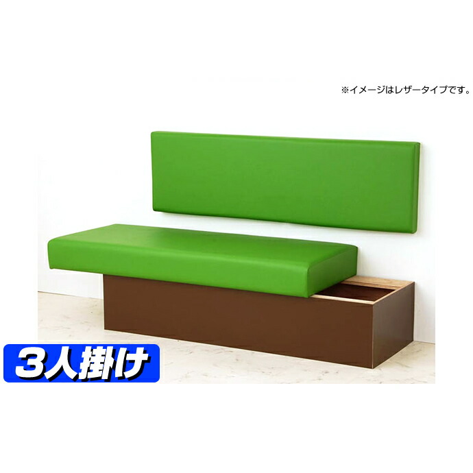 ぴったりサイズ オーダー家具 日本製 ベンチソファー 格納付 背もたれ付 ルートン ダイニングベンチ 収納 ベンチソファ ベンチチェアー ソファベンチ ロビーチェア 長いす ラノ 布 無地タイプ 3人掛け Dingdongfunbus Com