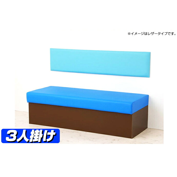 【 ベンチボックス 】 ボックスベンチ テゴ（布・柄タイプ）【 ソファー 3人がけ用 】 【 日本製 】 【ワークス】