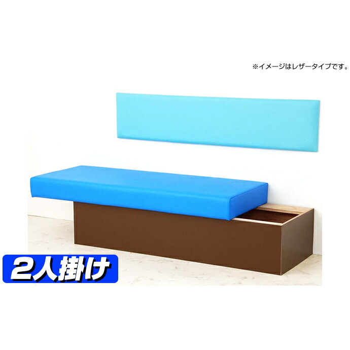 【ベンチソファ 収納】テゴ（レザータイプ） 2人掛け 【収納 ベンチ 収納付き ベンチボックス 収納付 ベンチソファ 収納ベンチ ソファー 日本製 ダイニングベンチ 背もたれ 収納 収納付き ベンチ 】｜家具・店舗家具・激安直販ワークス