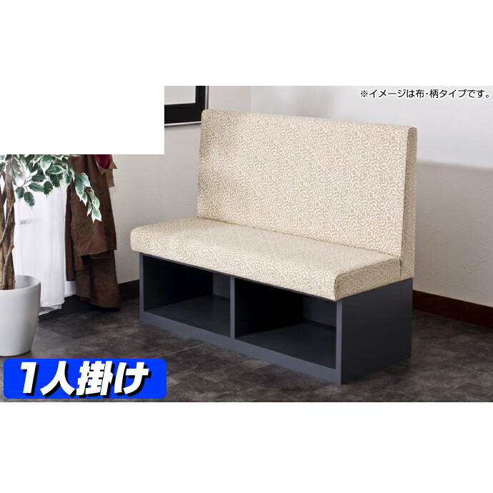 収納付 ソファ ベンチ ソファ ソファベッド 収納 長椅子 ソファ ベンチシート ベンチボックス 日本製 サイズオーダー 収納付き 応接 ソファー 腰掛け ロビーチェア 待合い 業務用 病院 店舗用 おしゃれ サイズ 家具 激安 日本製 サイズオーダー 収納付き