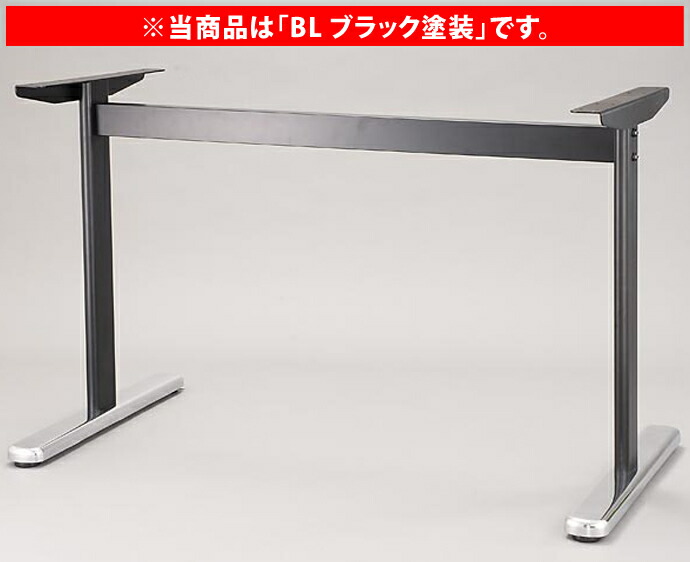 【 テーブル 脚 パーツ テーブル 机 パーツ ダイニング 店舗 テーブル脚 テーブル 部品 テーブル 脚 パーツ 単品 】 テーブル脚（対立脚） T-10 （BL ブラック塗装） 【ワークス】｜家具・店舗家具・激安直販ワークス