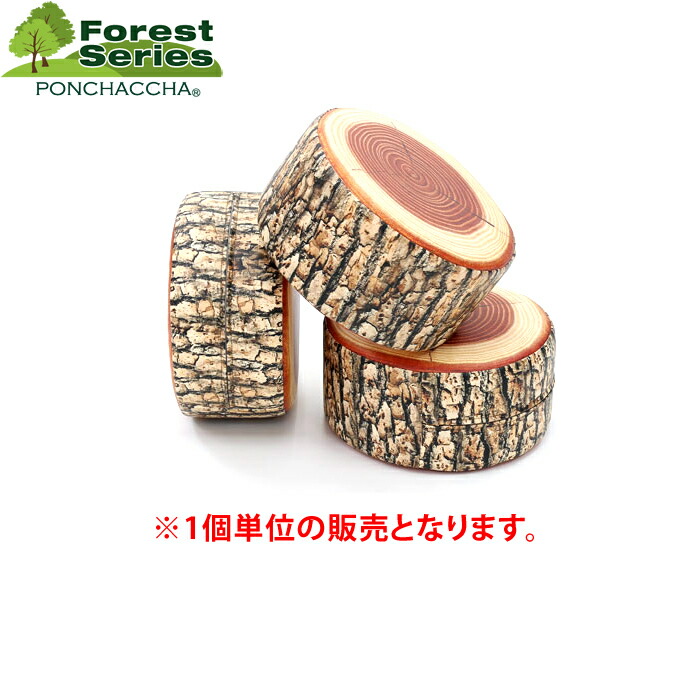 座蒲団 フォレストシリーズ 切り杭 座蒲団 （300Ф x t150）（1個）   座蒲団 肌理調 目論む おもしろ 座蒲団 木材目論む 日本製