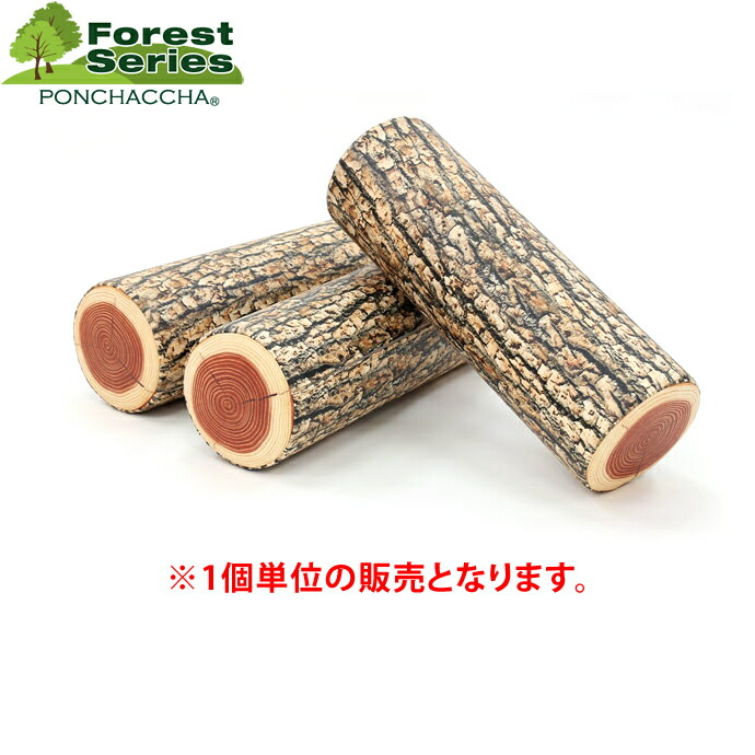 クッション フォレストシリーズ 丸太クッション(太)(1個) クッション 木目調 デザイン おもしろ クッション ウッドデザイン 日本製|家具・店舗家具・激安直販ワークス