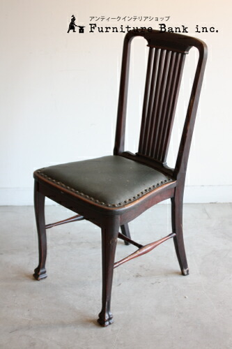 アメリカヴィンテージチェア　曲木椅子　海外古家具 VINTAGE ANTIQUE ヴィンテージ アンティーク 椅子 アメリカ / チェア