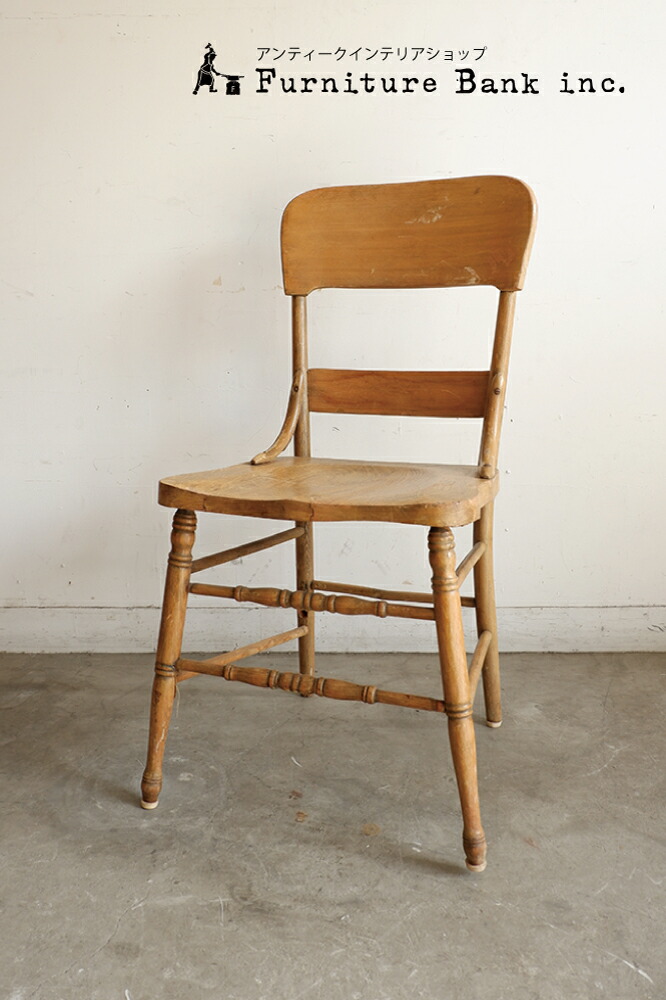 USA Vintage ウッドチェア　woodchair 椅子 imgrc0105586610.jpg