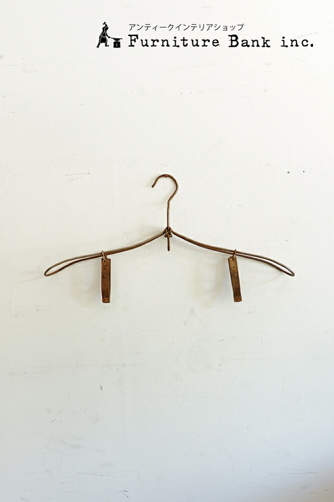 楽天市場】【中古】【送料無料】アンティーク ハンガー｜折りたたみ