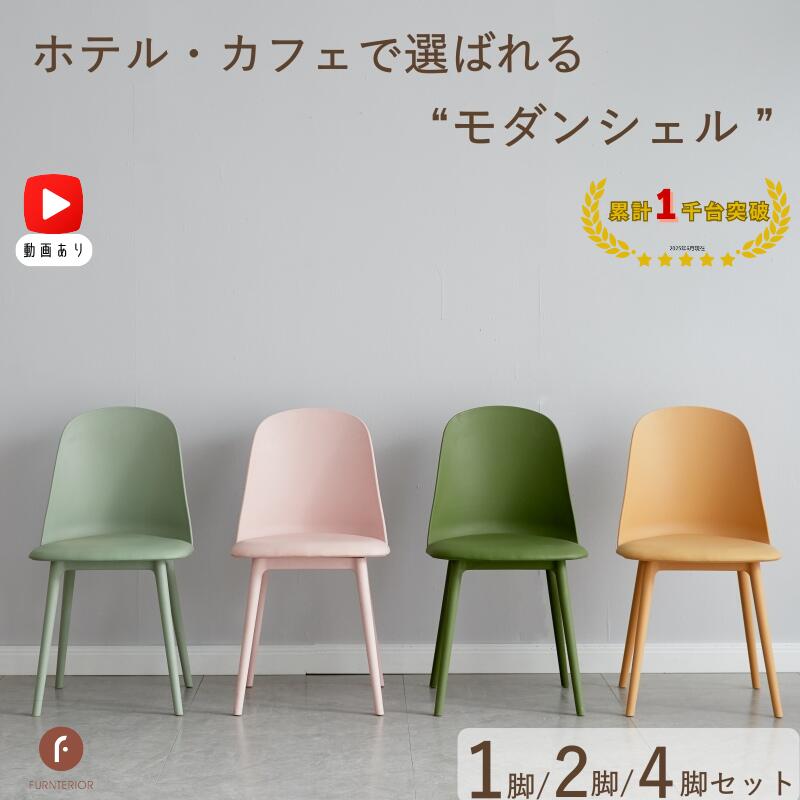 furnterior elena ベルベットチェア furnterior elena ベルベットチェア furnterior elena